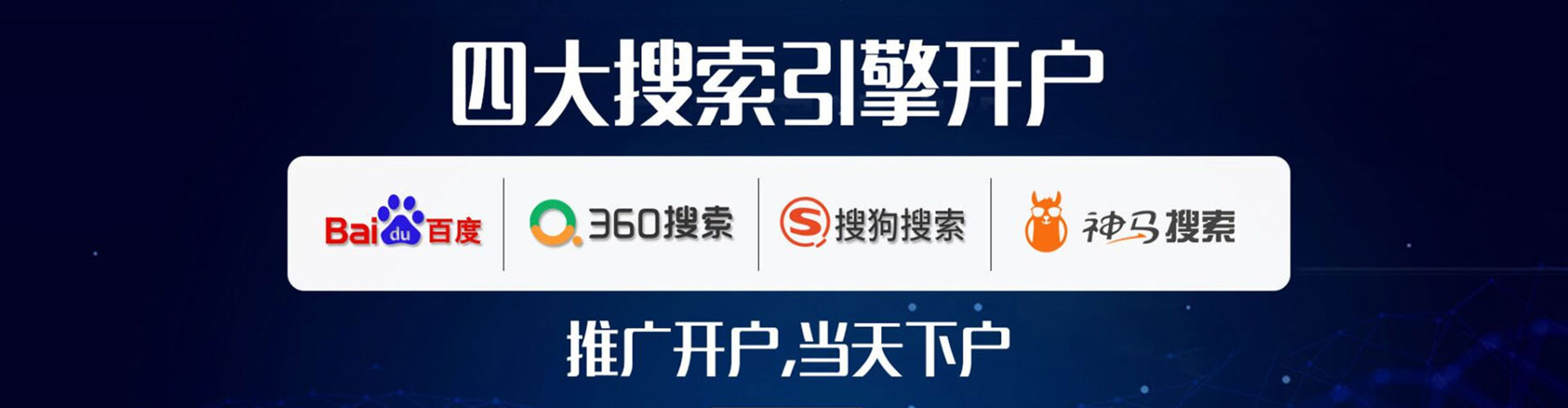 达尔罕茂明安联合旗百度推广竞价