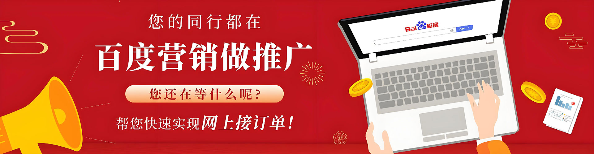 达尔罕茂明安联合旗百度竞价代理