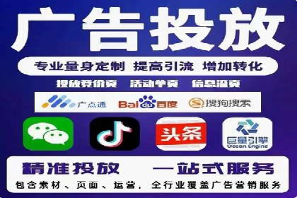 百度竞价广告投放技巧揭秘