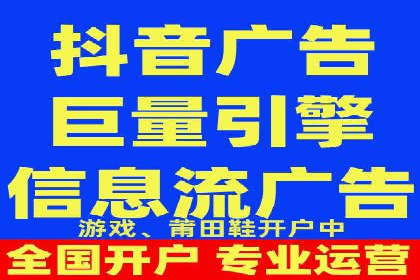 信息流推广开户指南：从入门到精通
